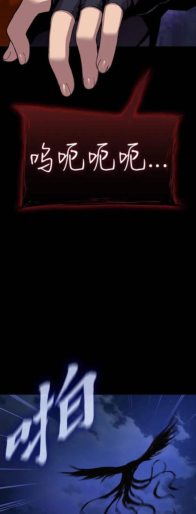 第21话犰狳和朔（1）-怪力乱神-僩㳞月夜,Madbird/Kim Tae Hyung（第8张）