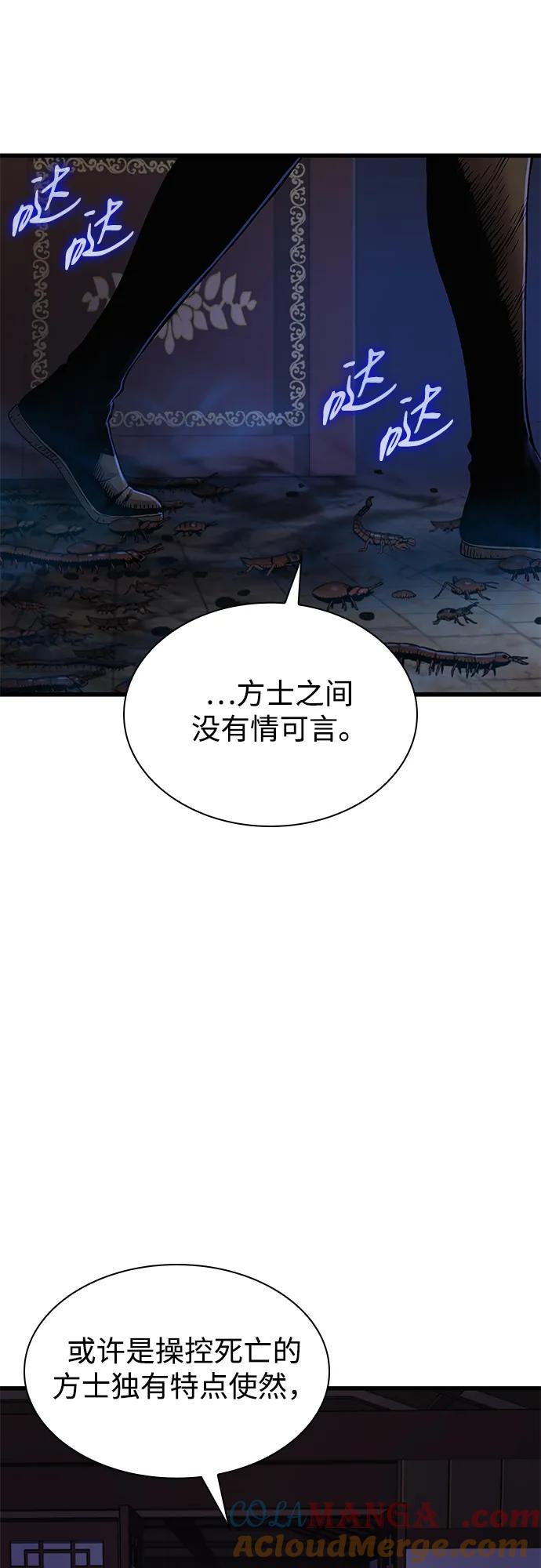 第21话犰狳和朔（1）-怪力乱神-僩㳞月夜,Madbird/Kim Tae Hyung（第13张）