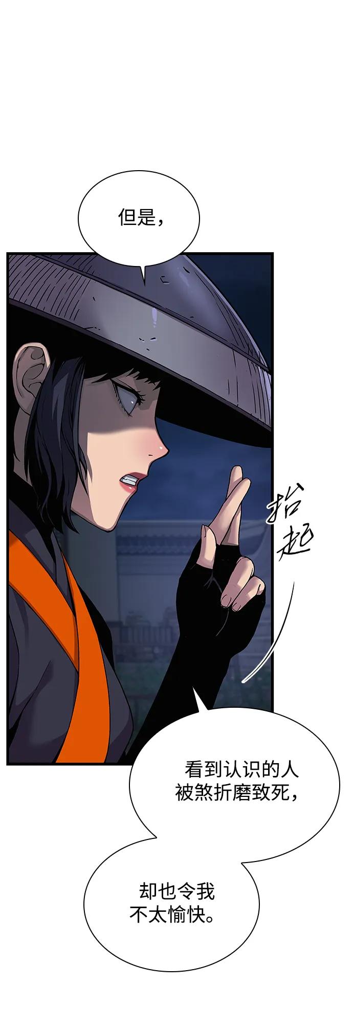 第21话犰狳和朔（1）-怪力乱神-僩㳞月夜,Madbird/Kim Tae Hyung（第15张）