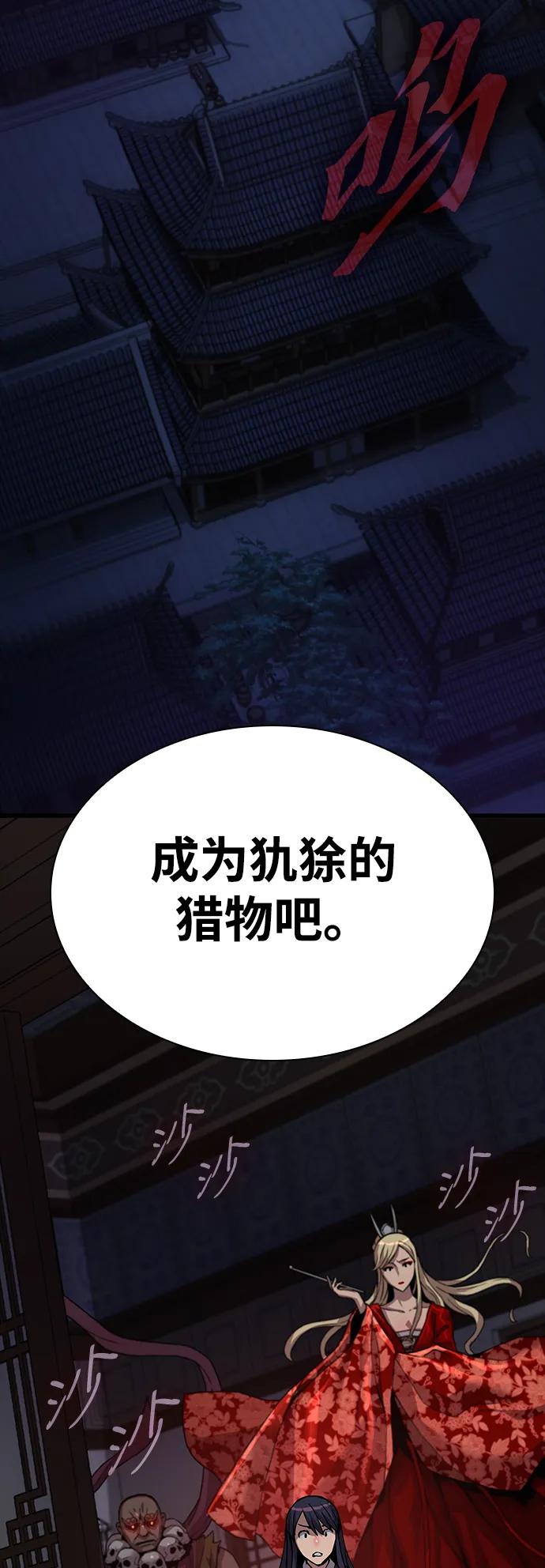 第21话犰狳和朔（1）-怪力乱神-僩㳞月夜,Madbird/Kim Tae Hyung（第20张）