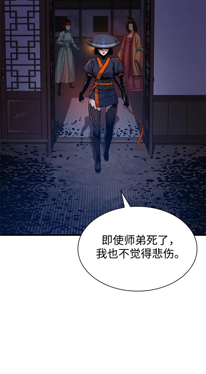 第21话犰狳和朔（1）-怪力乱神-僩㳞月夜,Madbird/Kim Tae Hyung（第14张）