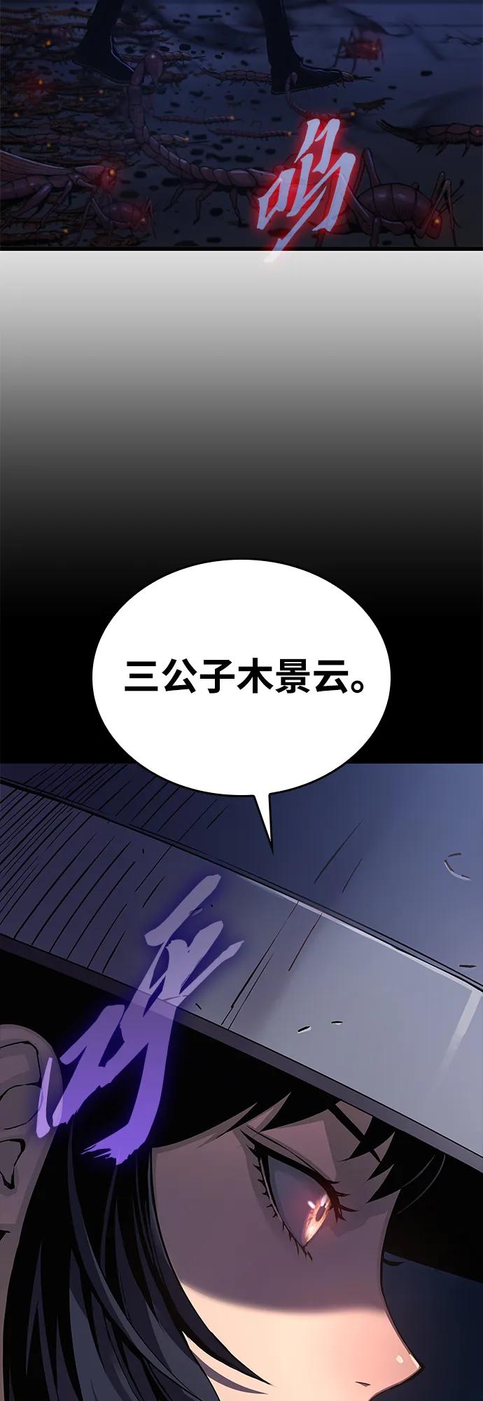 第21话犰狳和朔（1）-怪力乱神-僩㳞月夜,Madbird/Kim Tae Hyung（第17张）