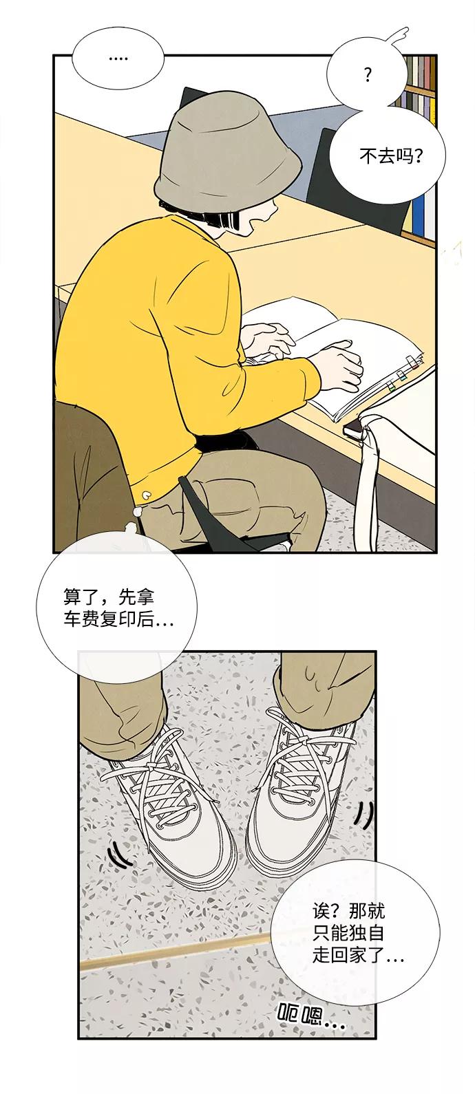 第34话-世纪末青苹果补习班-纯kki（第23张）