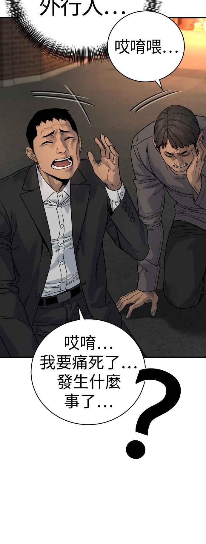 第35话枫叶的叶子-杀手警察-LEE JE HWAN（第11张）