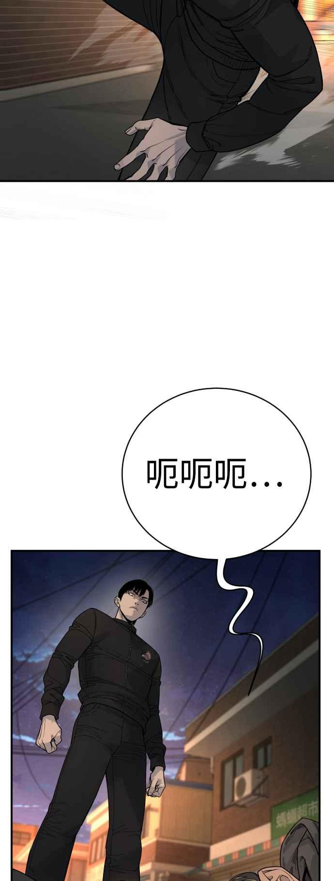 第35话枫叶的叶子-杀手警察-LEE JE HWAN（第8张）