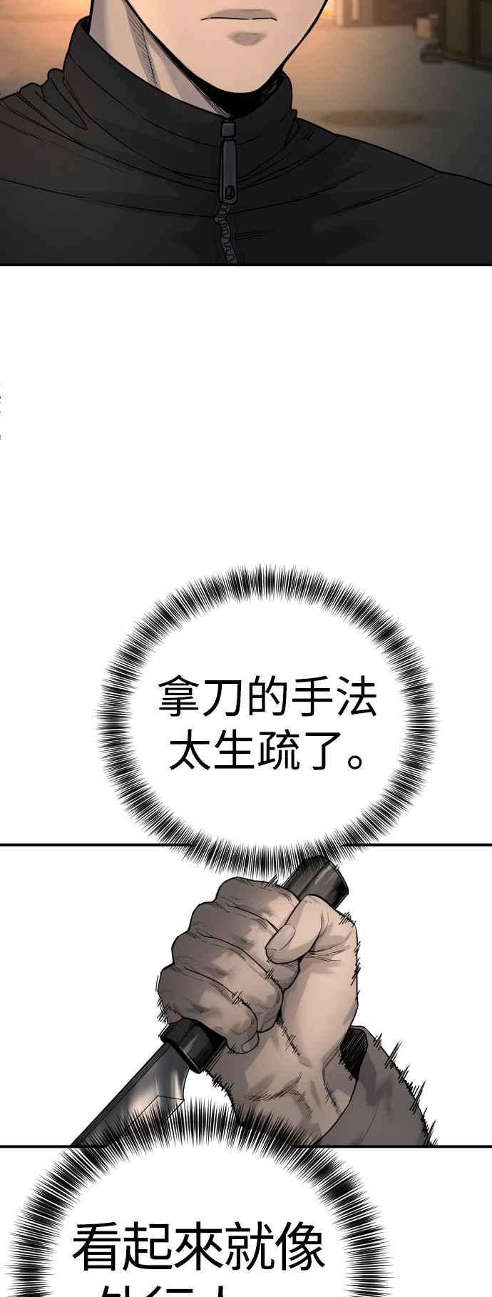 第35话枫叶的叶子-杀手警察-LEE JE HWAN（第10张）