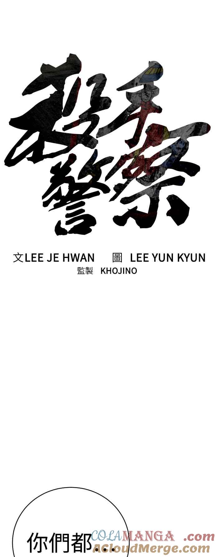 第35话枫叶的叶子-杀手警察-LEE JE HWAN（第15张）