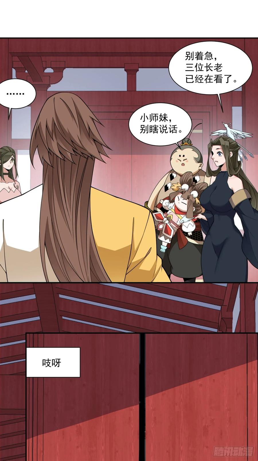 第四百零八回-我的徒弟都是大反派-【月天】（第6张）