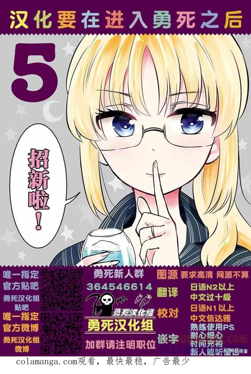 第46话-血与灰的女王-バコハジメ（第21张）