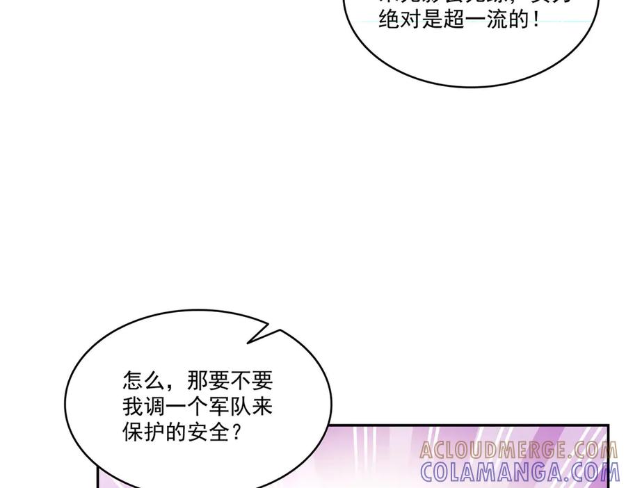 第564话把宝贝拿出来瞧瞧-恰似寒光遇骄阳-火力熊猫工作室（第28张）