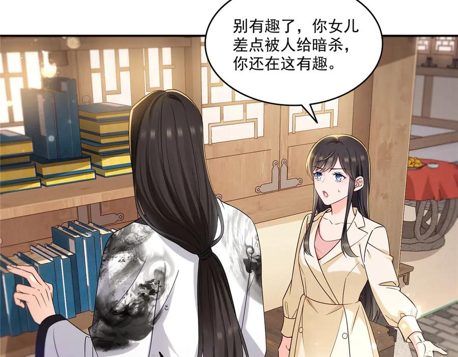 第564话把宝贝拿出来瞧瞧-恰似寒光遇骄阳-火力熊猫工作室（第21张）