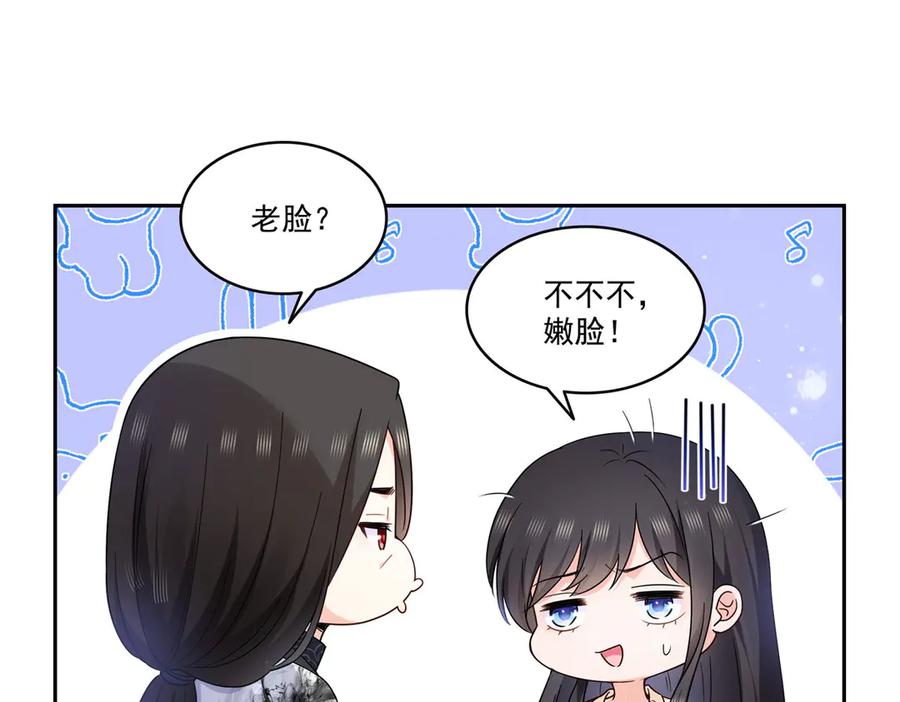 第564话把宝贝拿出来瞧瞧-恰似寒光遇骄阳-火力熊猫工作室（第36张）