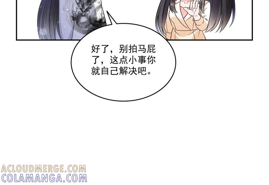 第564话把宝贝拿出来瞧瞧-恰似寒光遇骄阳-火力熊猫工作室（第37张）