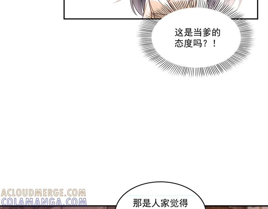第564话把宝贝拿出来瞧瞧-恰似寒光遇骄阳-火力熊猫工作室（第25张）