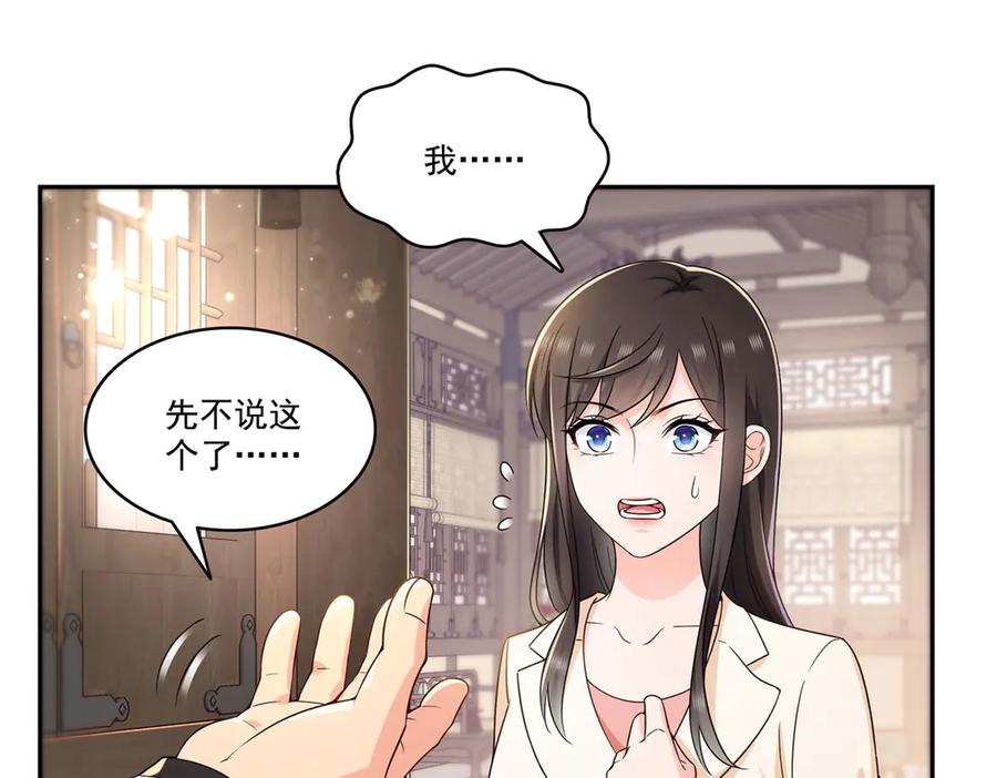 第564话把宝贝拿出来瞧瞧-恰似寒光遇骄阳-火力熊猫工作室（第38张）