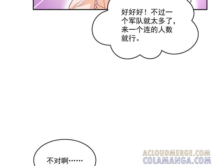 第564话把宝贝拿出来瞧瞧-恰似寒光遇骄阳-火力熊猫工作室（第31张）