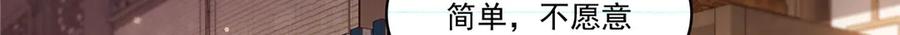 第564话把宝贝拿出来瞧瞧-恰似寒光遇骄阳-火力熊猫工作室（第26张）