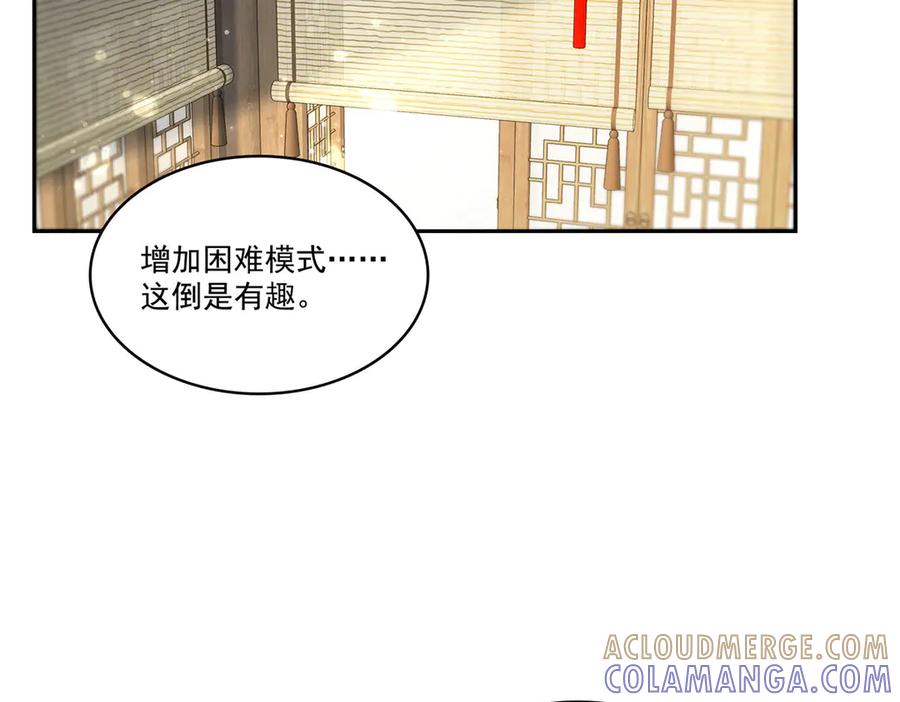 第564话把宝贝拿出来瞧瞧-恰似寒光遇骄阳-火力熊猫工作室（第19张）