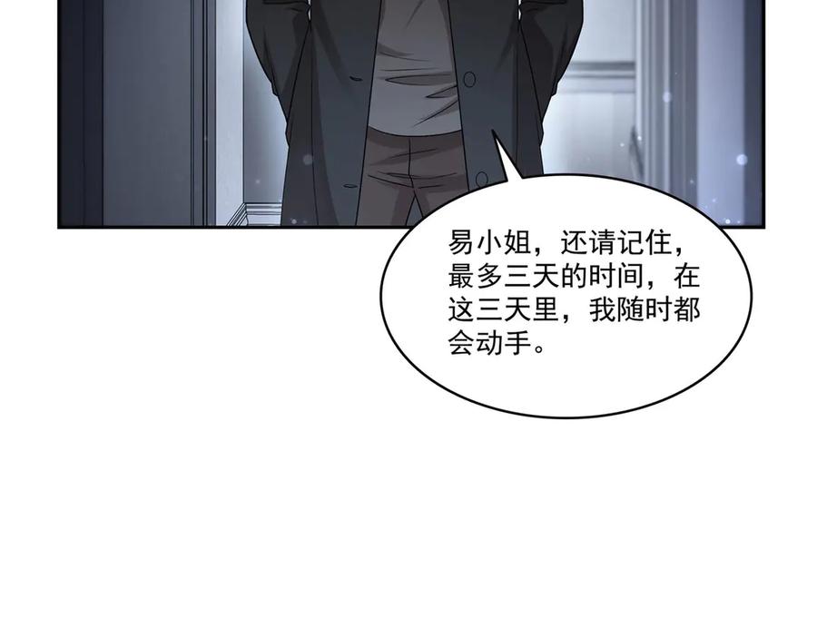 第564话把宝贝拿出来瞧瞧-恰似寒光遇骄阳-火力熊猫工作室（第12张）