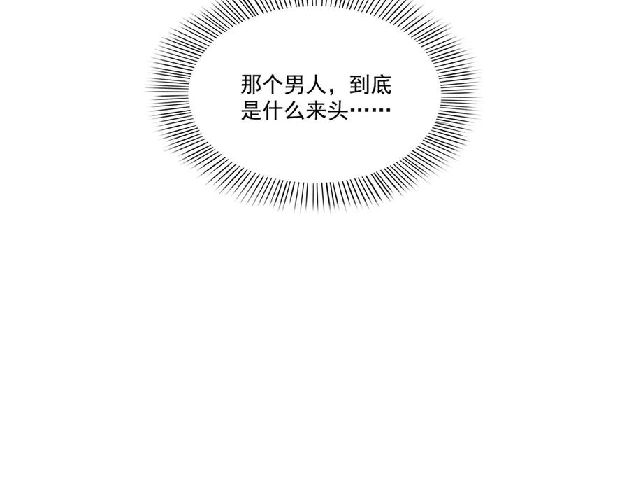 第564话把宝贝拿出来瞧瞧-恰似寒光遇骄阳-火力熊猫工作室（第17张）