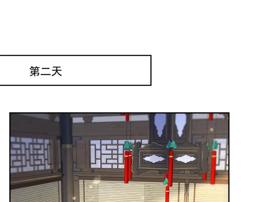 第564话把宝贝拿出来瞧瞧-恰似寒光遇骄阳-火力熊猫工作室（第18张）