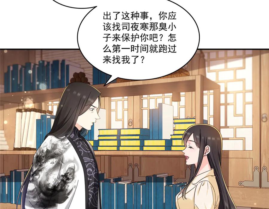 第564话把宝贝拿出来瞧瞧-恰似寒光遇骄阳-火力熊猫工作室（第33张）