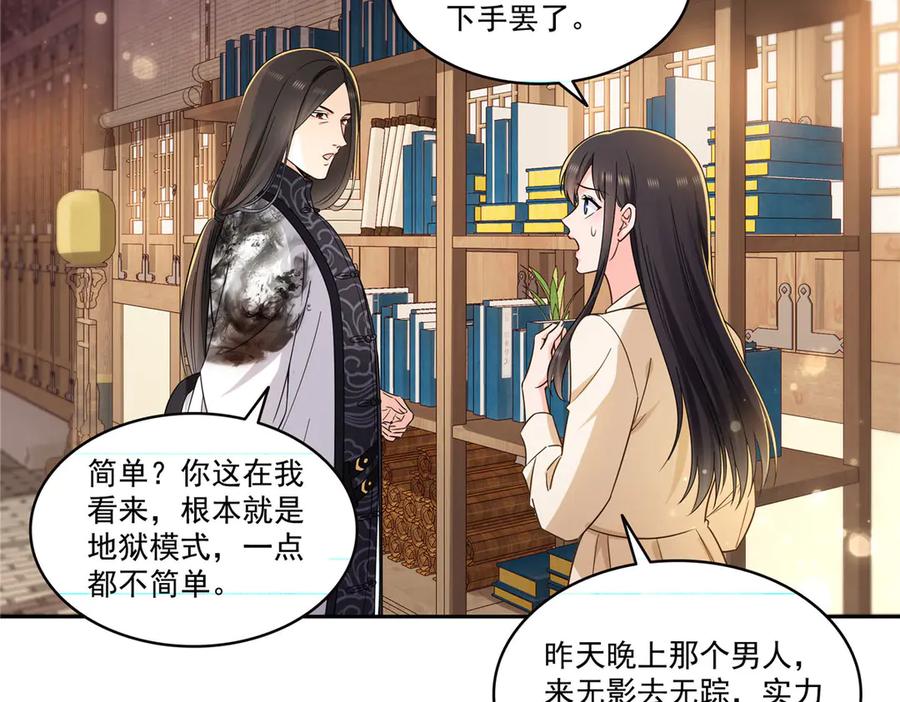 第564话把宝贝拿出来瞧瞧-恰似寒光遇骄阳-火力熊猫工作室（第27张）