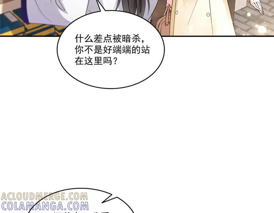 第564话把宝贝拿出来瞧瞧-恰似寒光遇骄阳-火力熊猫工作室（第22张）
