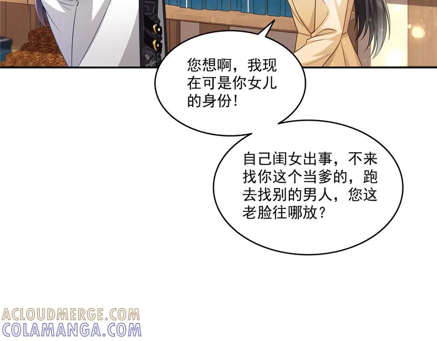 第564话把宝贝拿出来瞧瞧-恰似寒光遇骄阳-火力熊猫工作室（第34张）