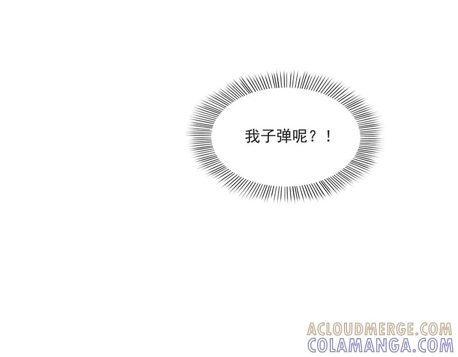 第565话就是他要杀我！-恰似寒光遇骄阳-火力熊猫工作室（第13张）