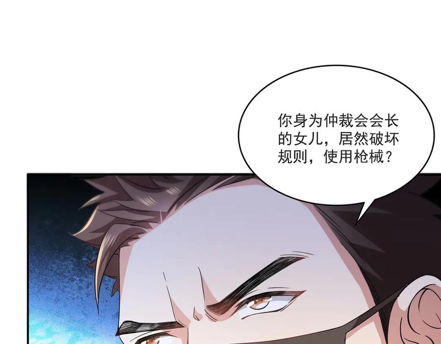 第565话就是他要杀我！-恰似寒光遇骄阳-火力熊猫工作室（第4张）