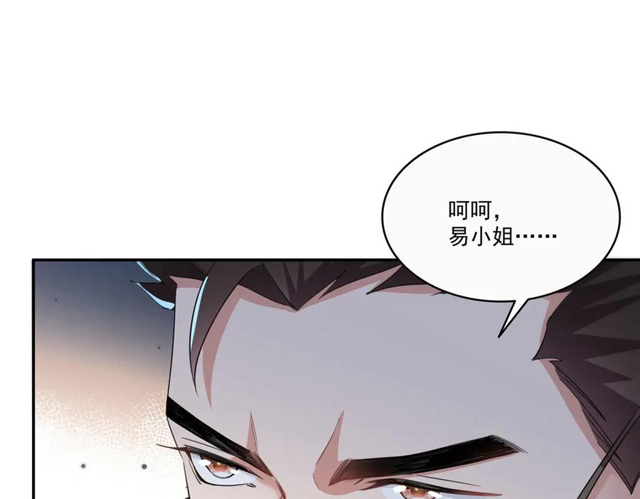 第565话就是他要杀我！-恰似寒光遇骄阳-火力熊猫工作室（第22张）
