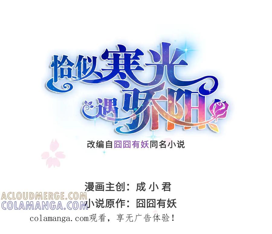 第565话就是他要杀我！-恰似寒光遇骄阳-火力熊猫工作室（第1张）