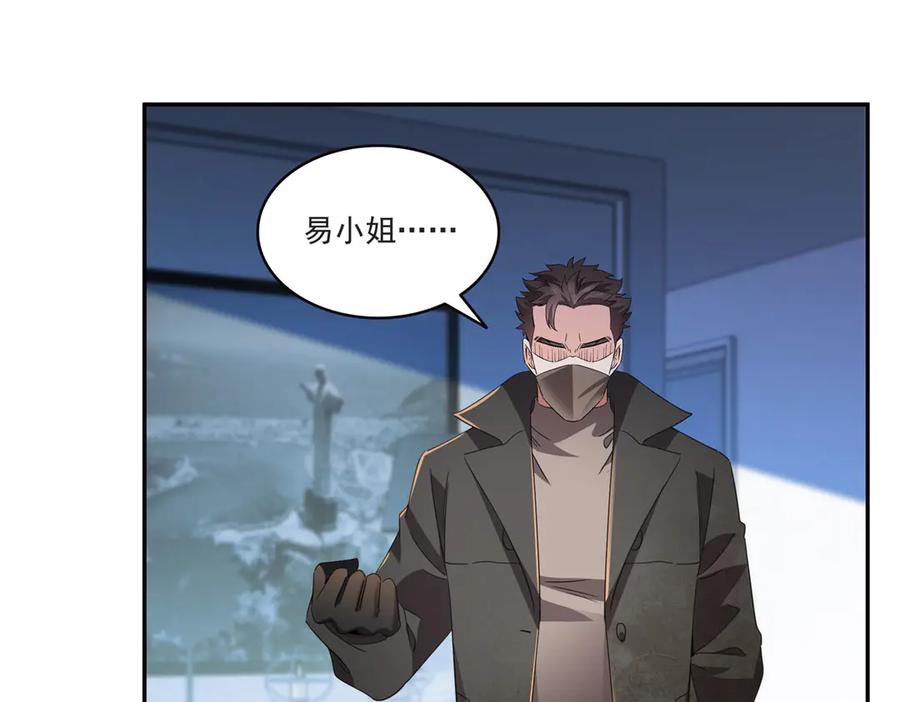 第565话就是他要杀我！-恰似寒光遇骄阳-火力熊猫工作室（第14张）