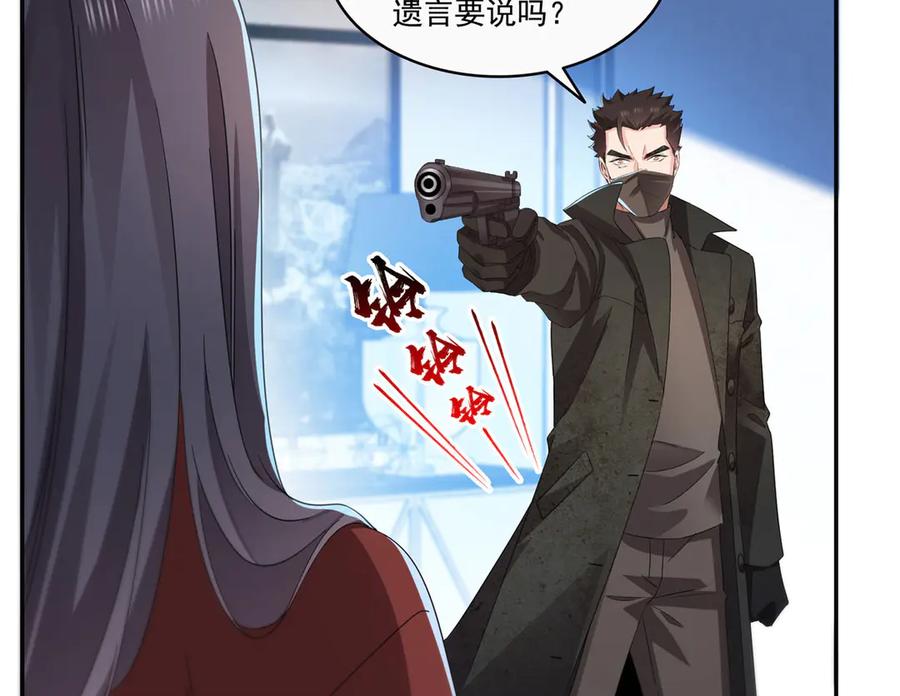 第565话就是他要杀我！-恰似寒光遇骄阳-火力熊猫工作室（第27张）
