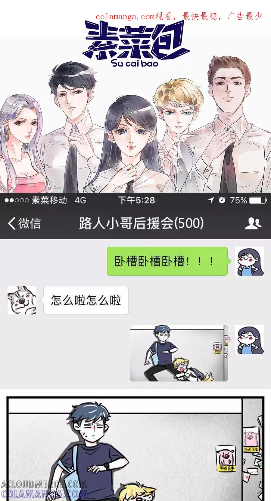 第6话-素菜包-金姨（第1张）