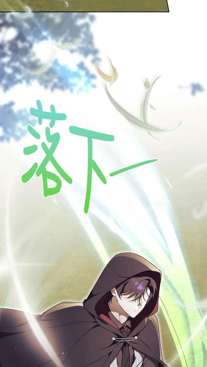 第07话-拒绝前夫执着的方法-（第2张）