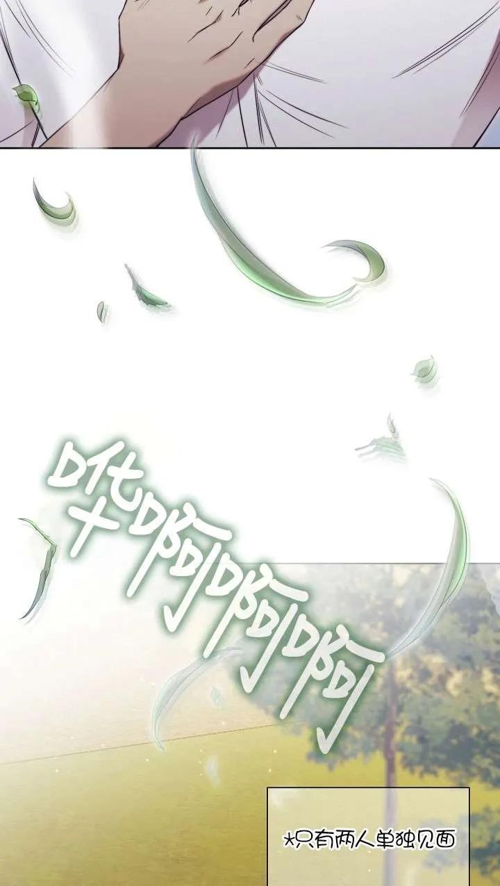 第07话-拒绝前夫执着的方法-（第7张）