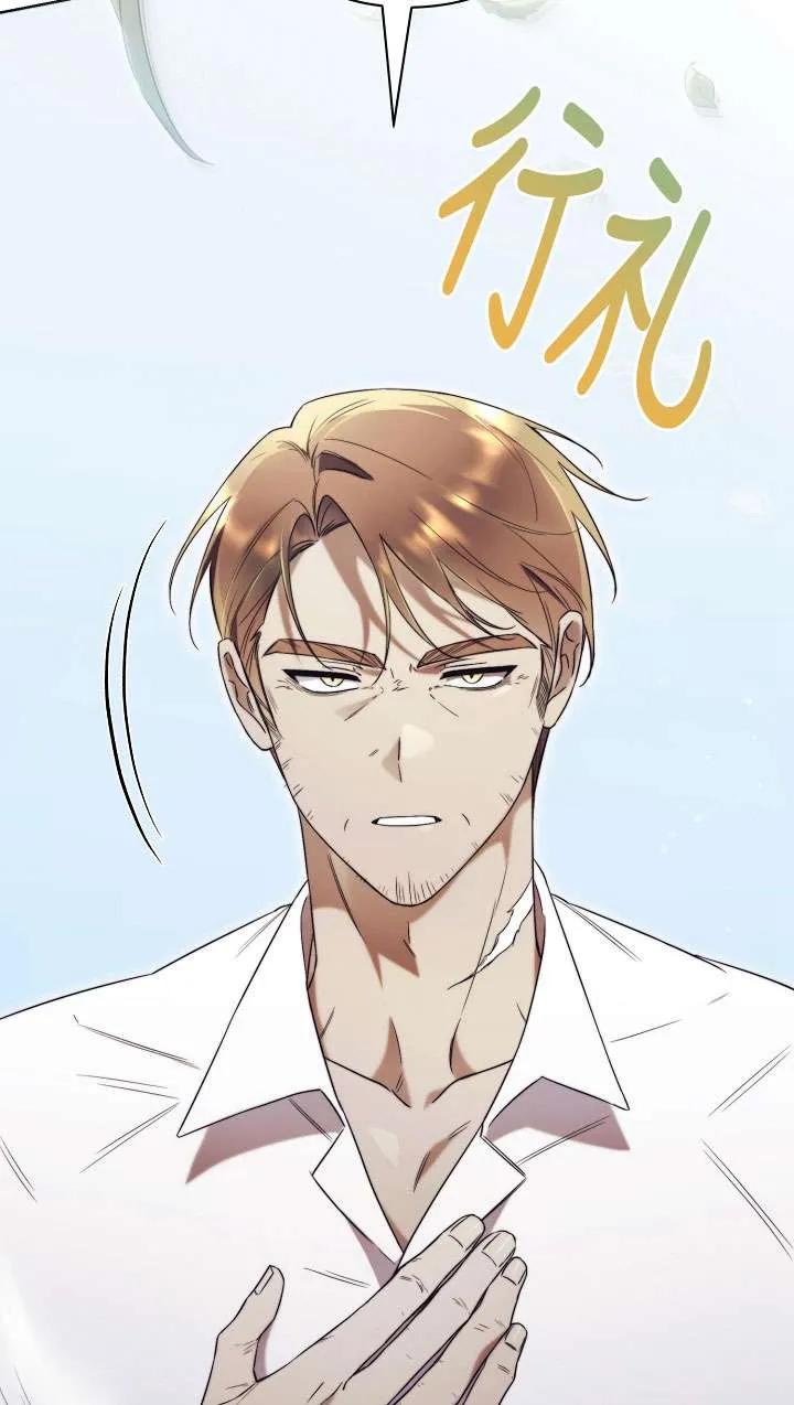 第07话-拒绝前夫执着的方法-（第6张）
