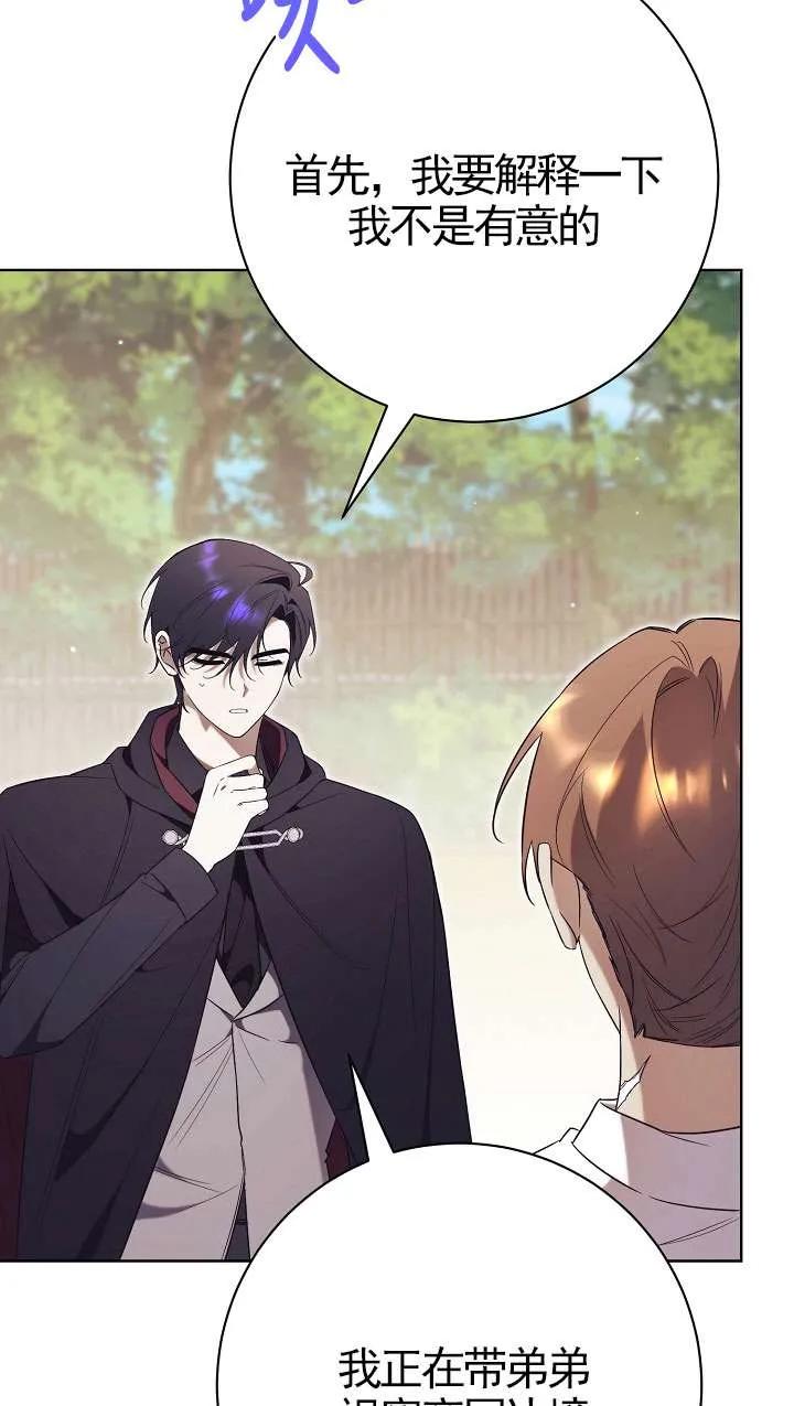 第07话-拒绝前夫执着的方法-（第9张）