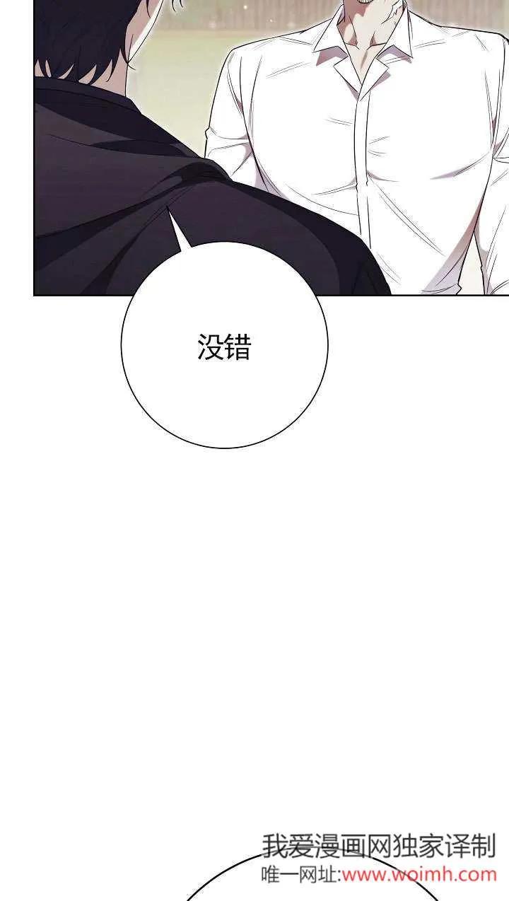 第07话-拒绝前夫执着的方法-（第11张）