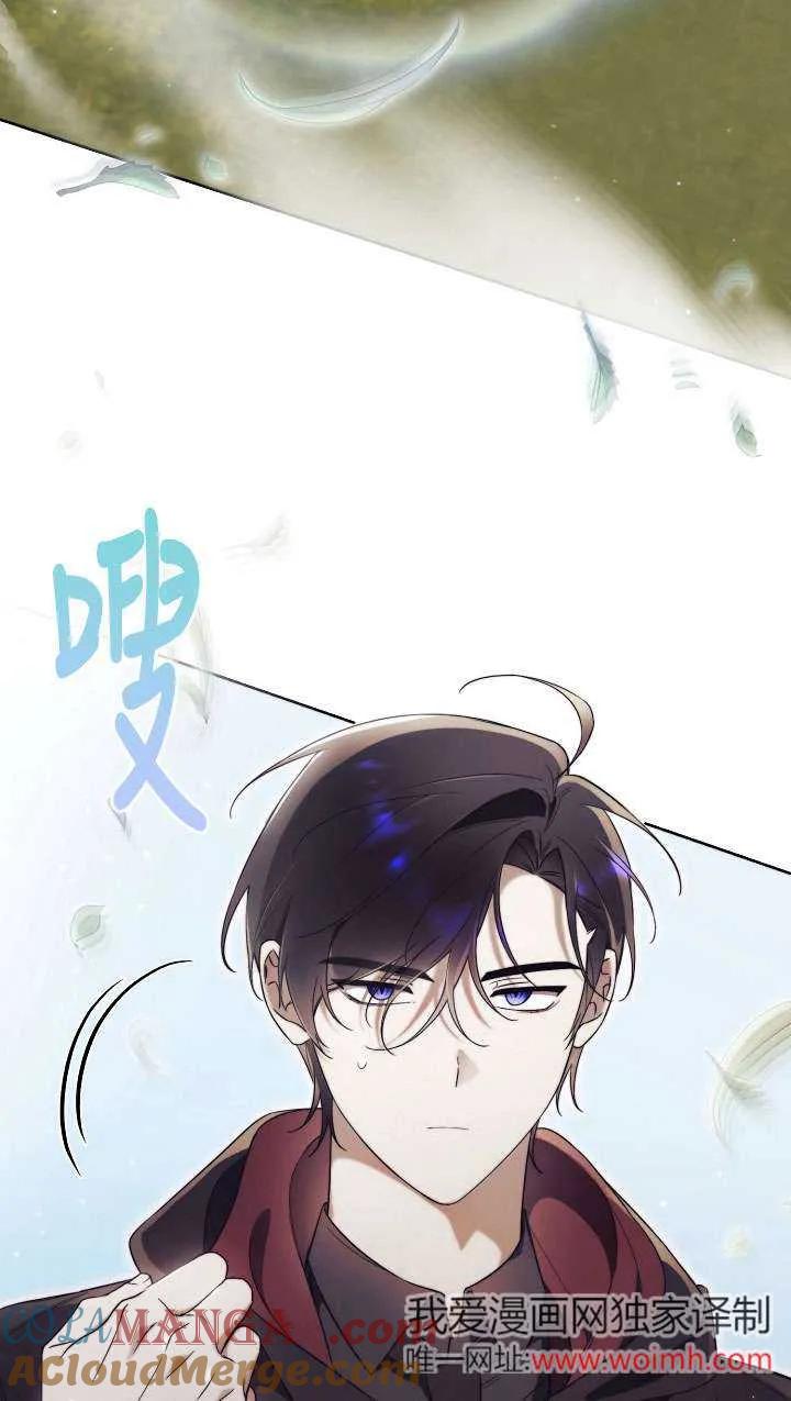 第07话-拒绝前夫执着的方法-（第4张）