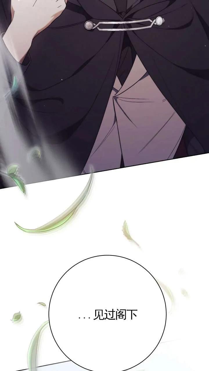 第07话-拒绝前夫执着的方法-（第5张）