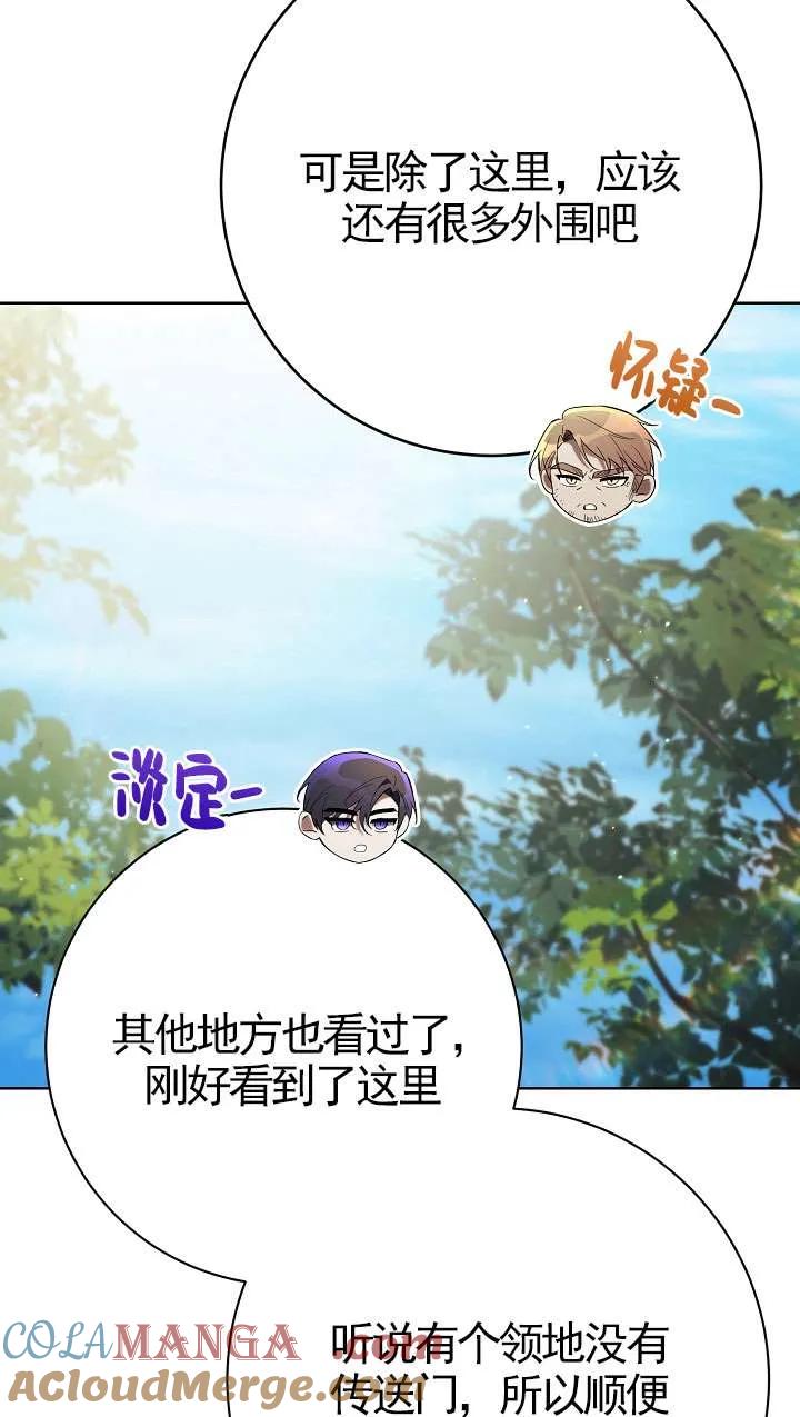 第07话-拒绝前夫执着的方法-（第12张）