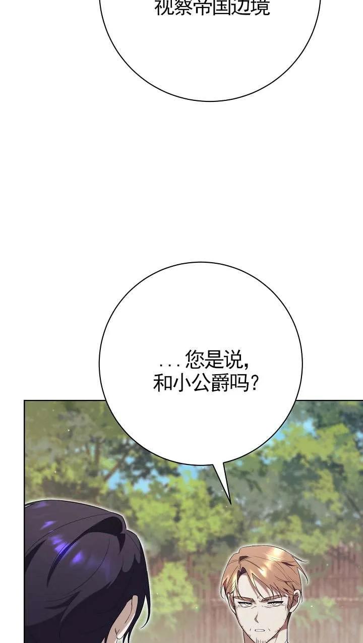 第07话-拒绝前夫执着的方法-（第10张）
