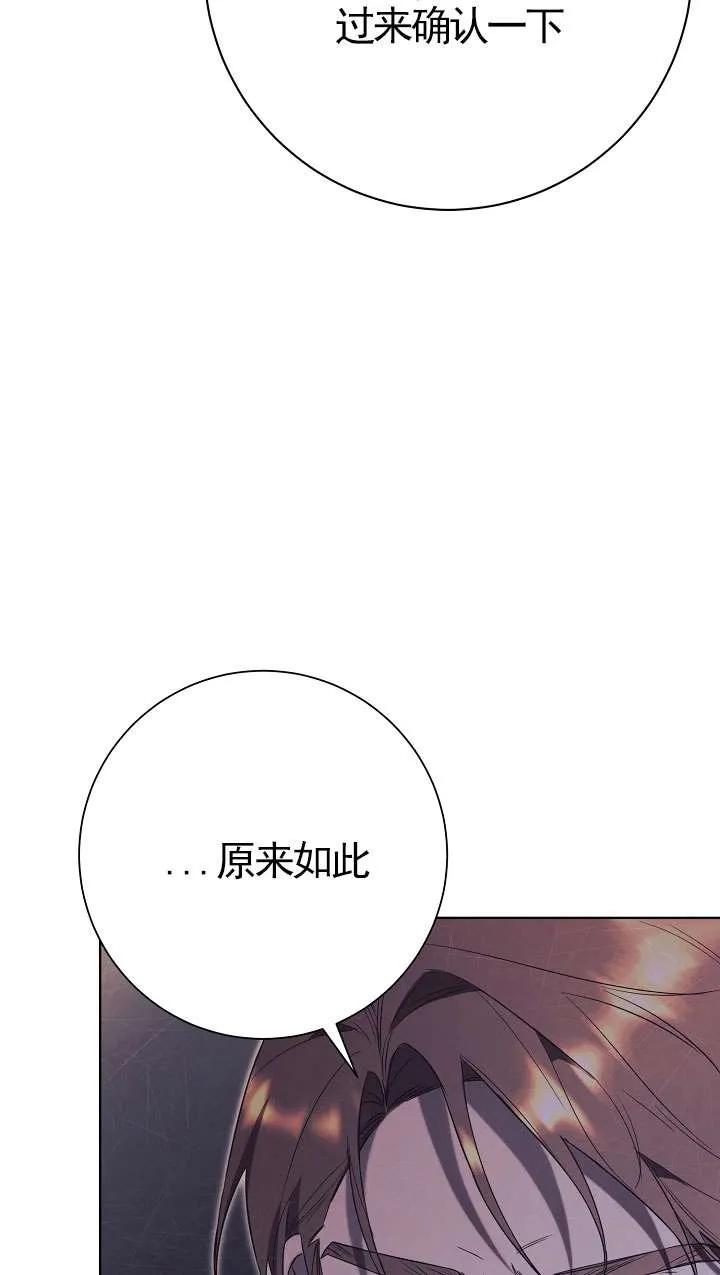 第07话-拒绝前夫执着的方法-（第13张）