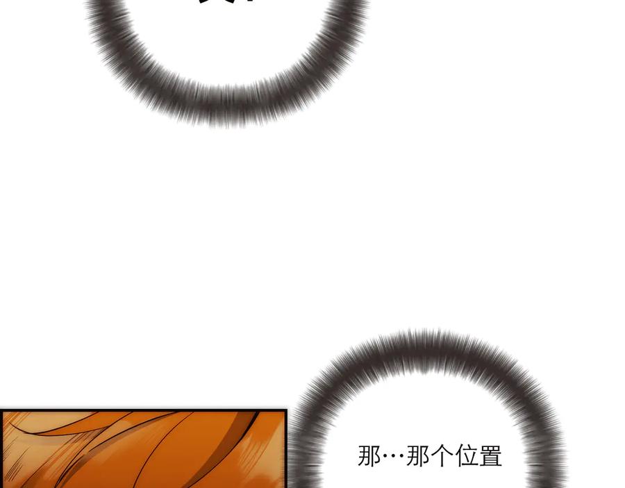 第74话真正的公主-恩公不做文人雅士-clevercool_（第6张）