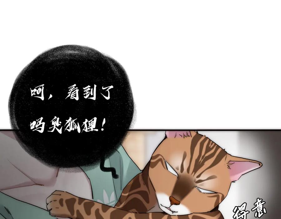 第74话真正的公主-恩公不做文人雅士-clevercool_（第24张）