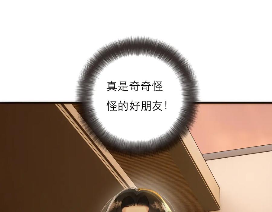 第74话真正的公主-恩公不做文人雅士-clevercool_（第16张）