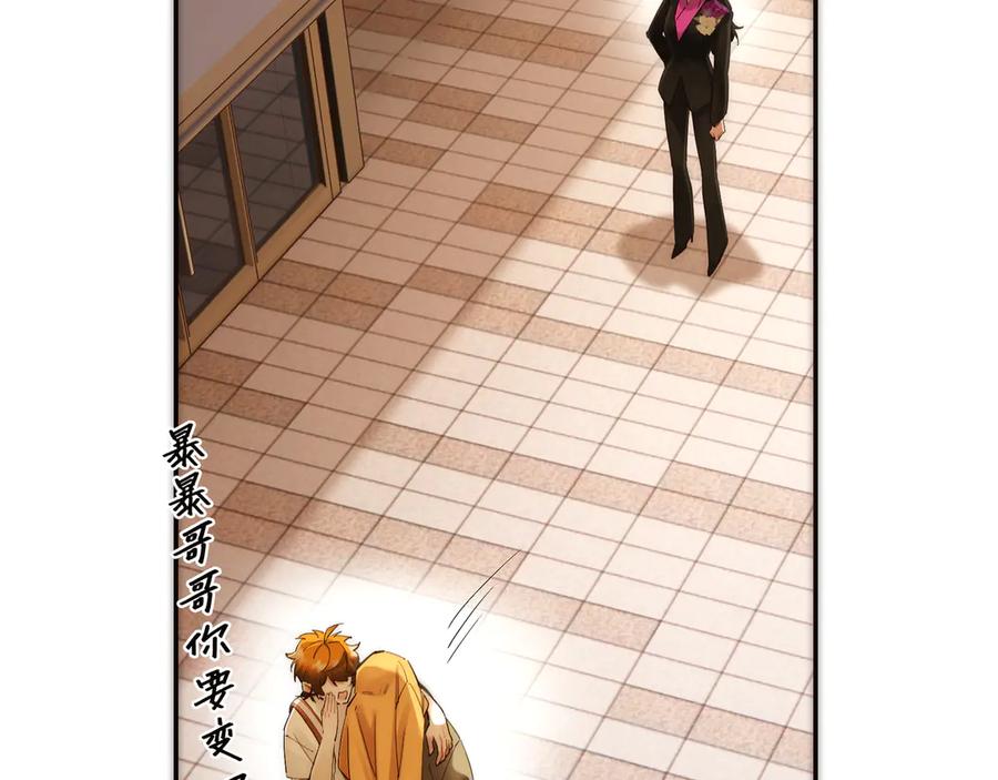 第74话真正的公主-恩公不做文人雅士-clevercool_（第14张）